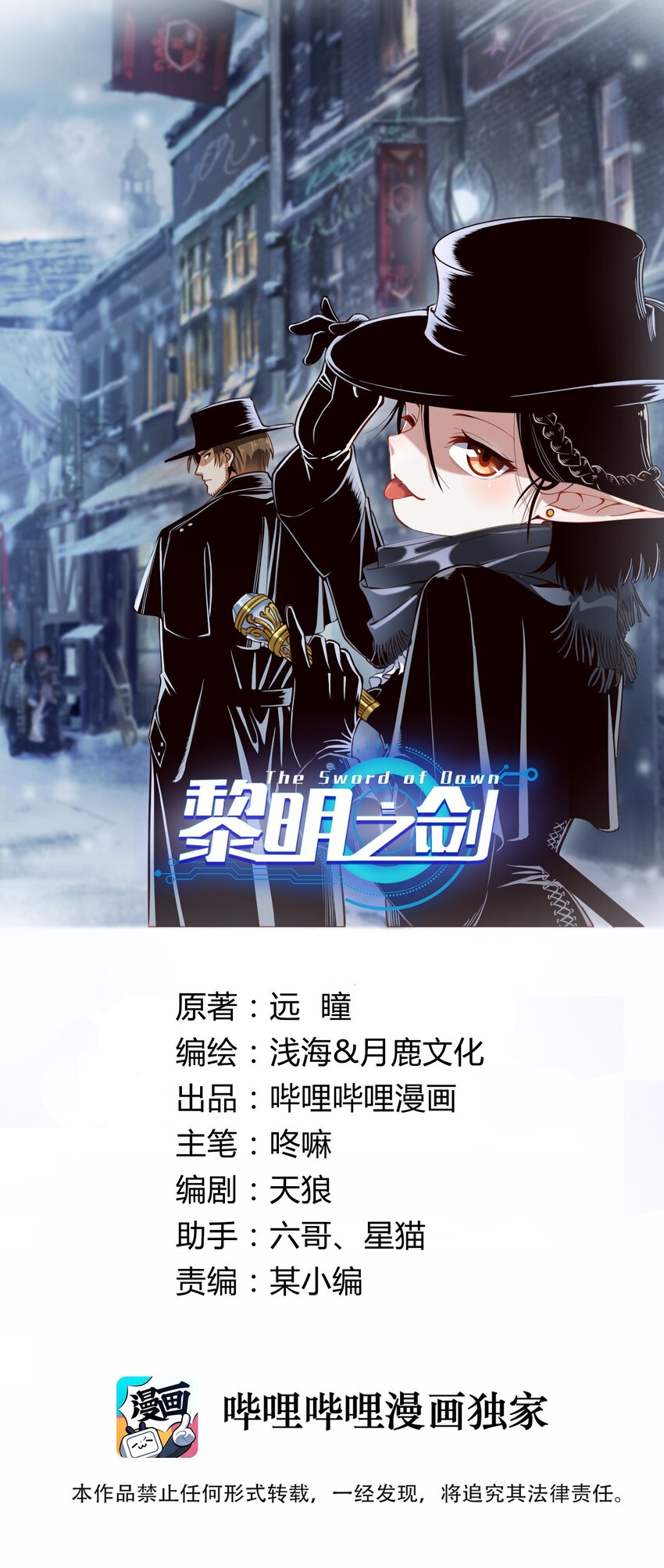 079 异教徒现身！0