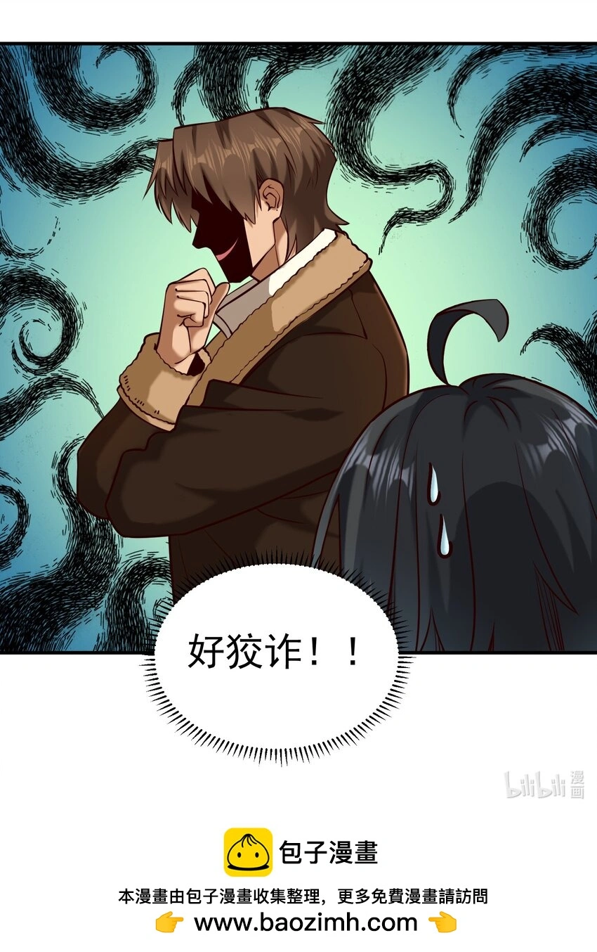 147 魔导终端37
