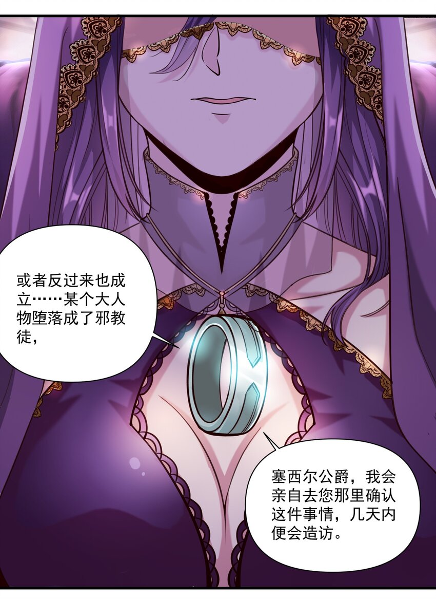 83 神明的声音（内含暑期福利！）1