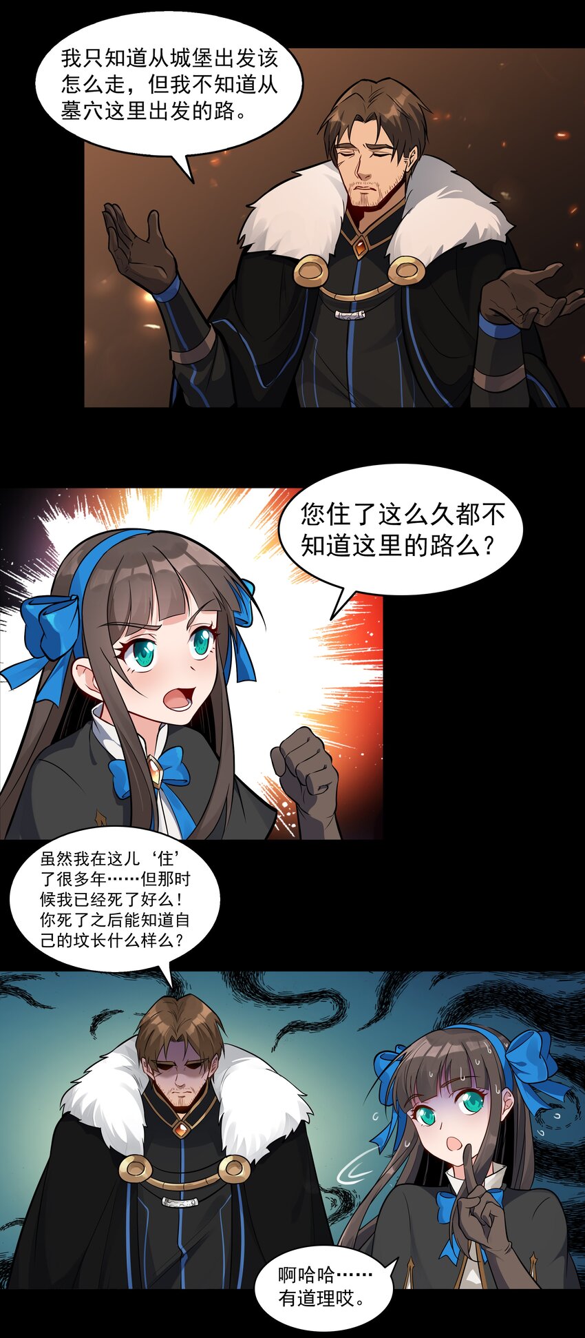 003 一觉醒来就在一个烂摊子里23