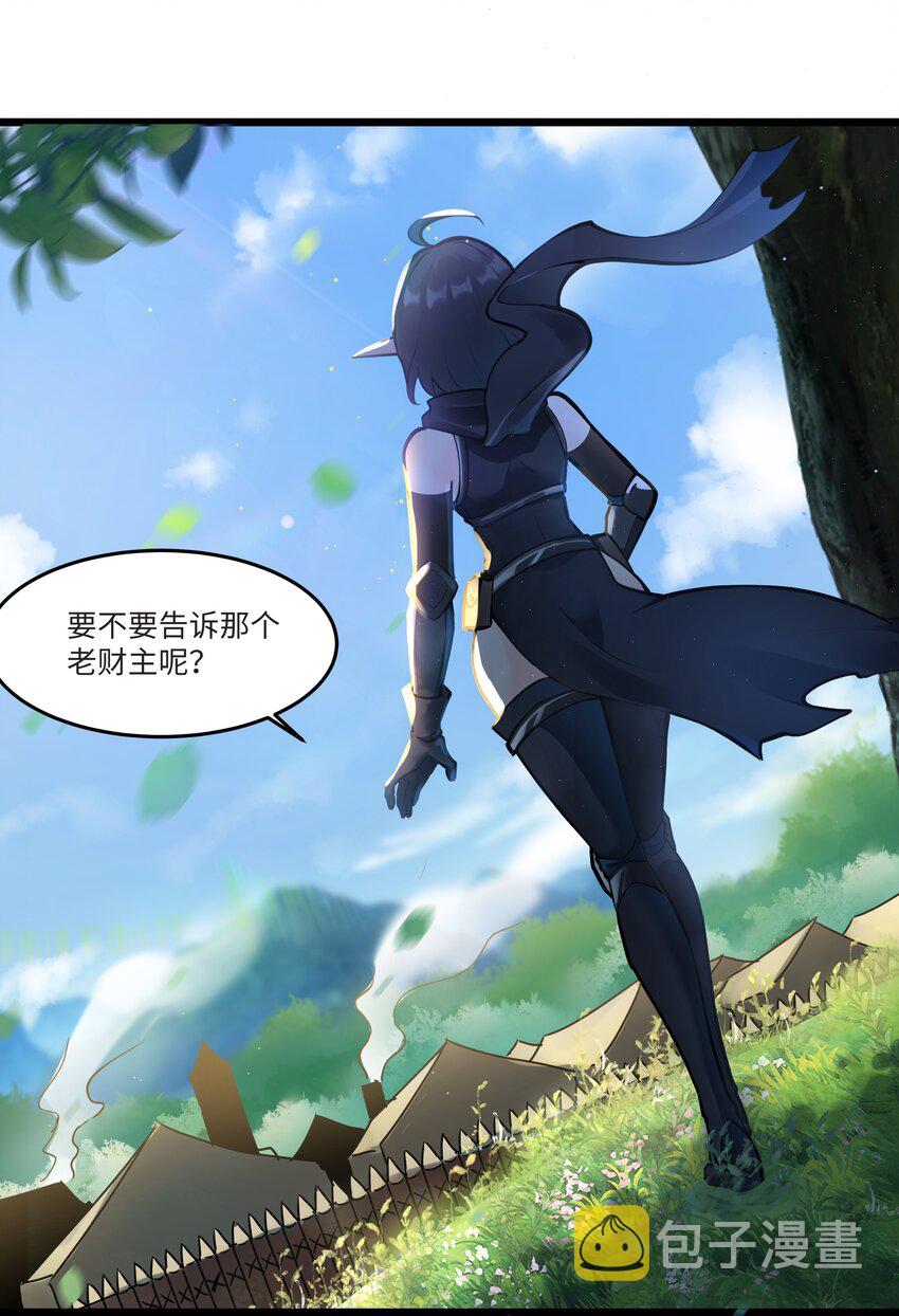 040 用魔法战胜魔法！9