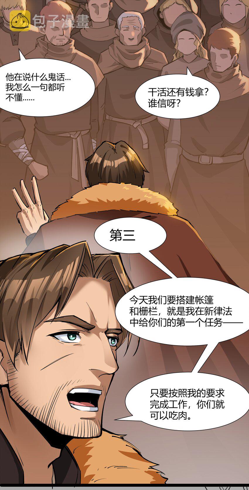 029 站起来12