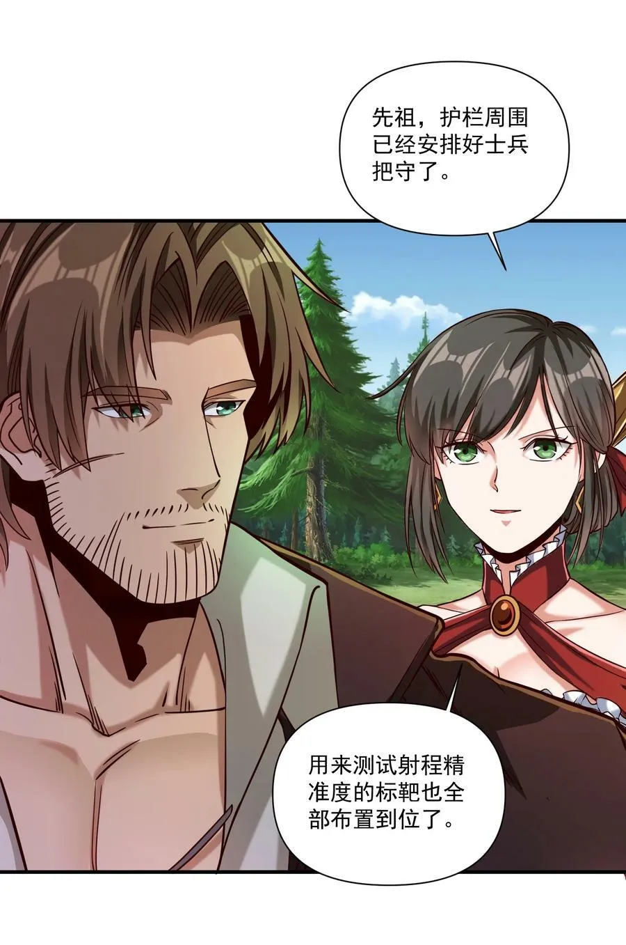 97 人均魔法热武器44