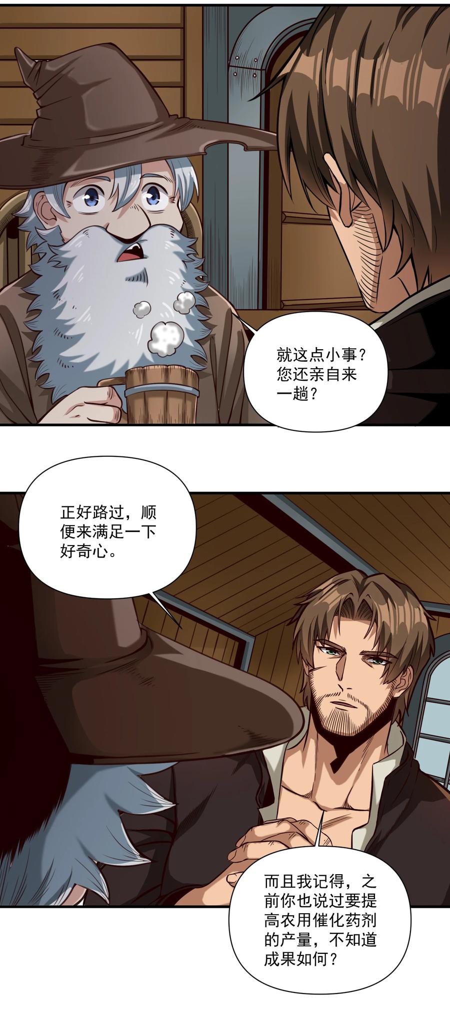 067 绝世铁匠-尼古拉斯·蛋（内含福利）33