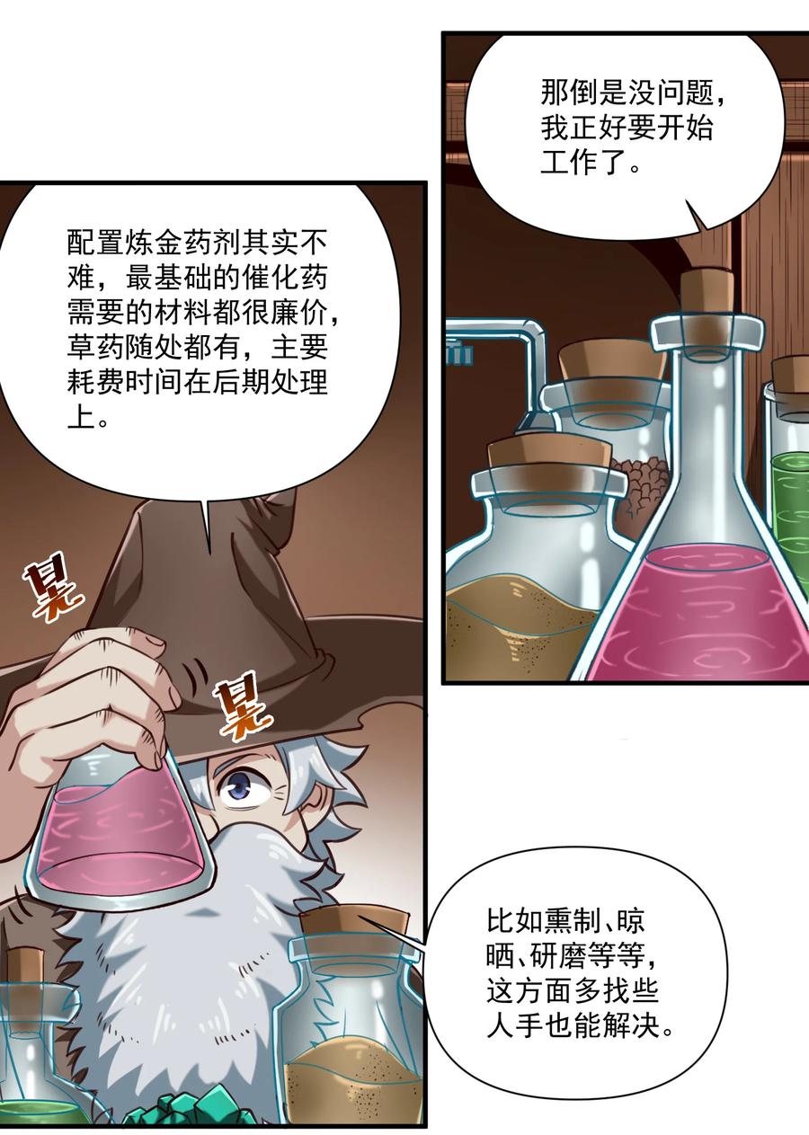 067 绝世铁匠-尼古拉斯·蛋（内含福利）35