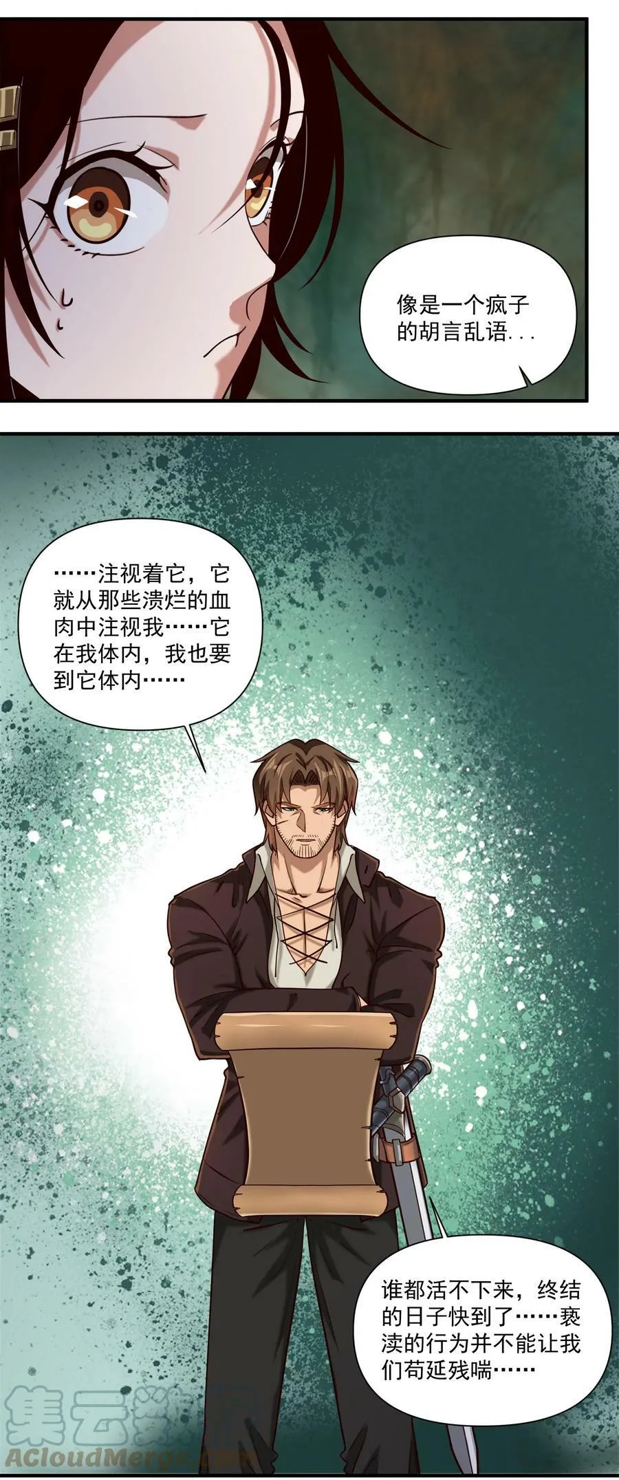 092 纵使忤逆神明22