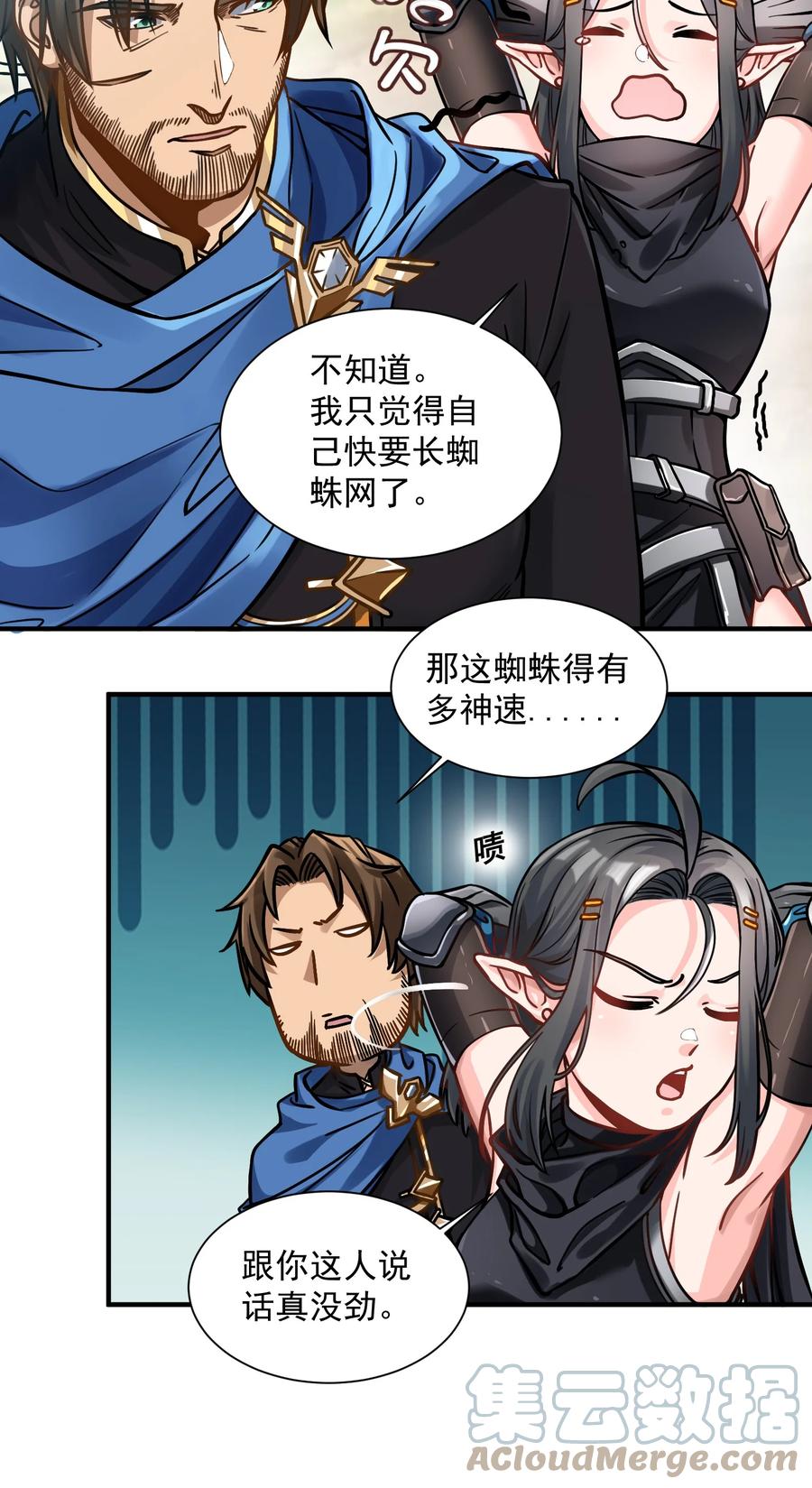 050 圣光公主12