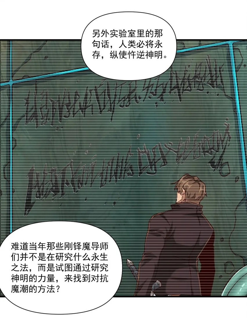 145 人类必将永存！36