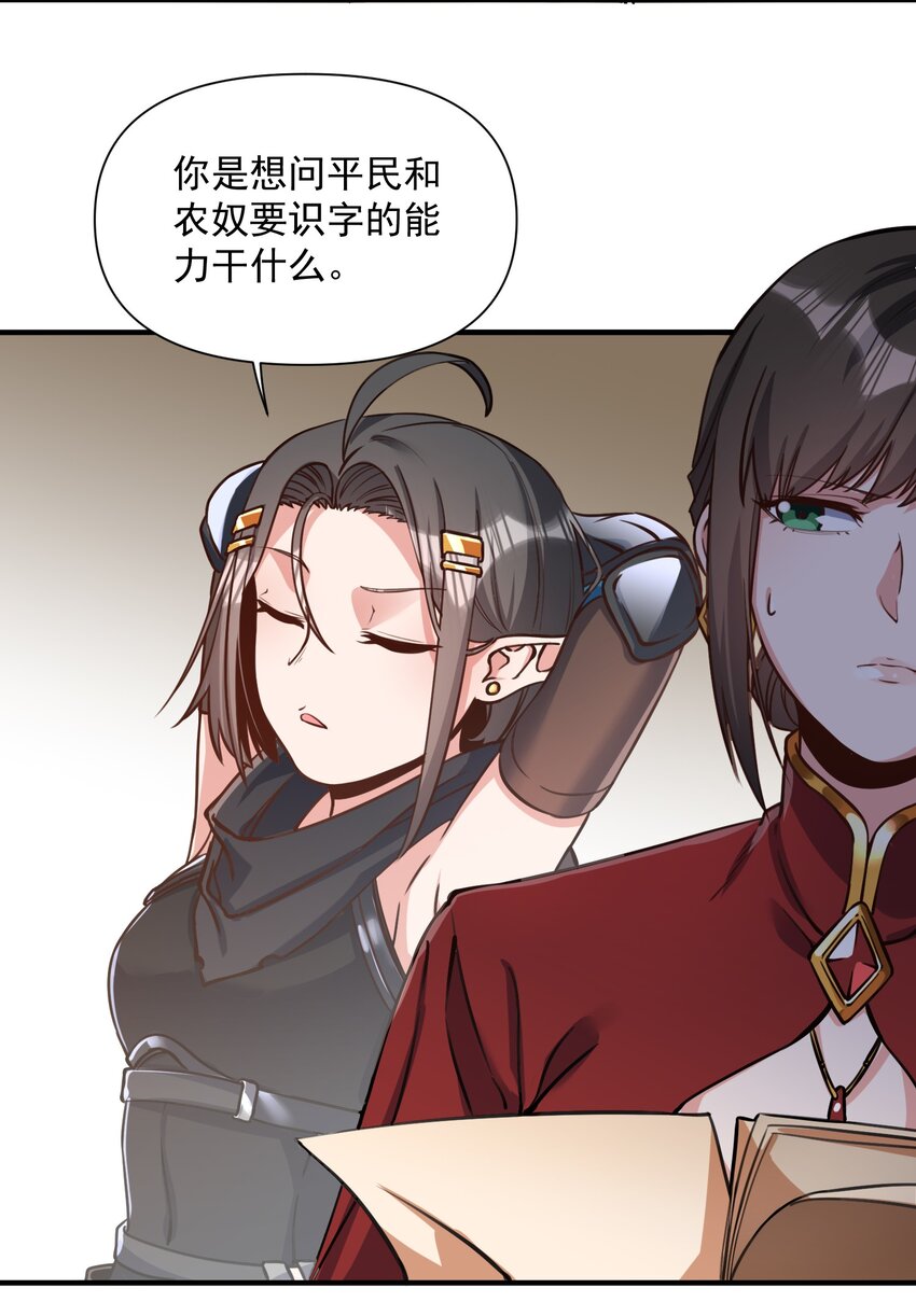 062 全面普及义务教育（开奖啦！）30
