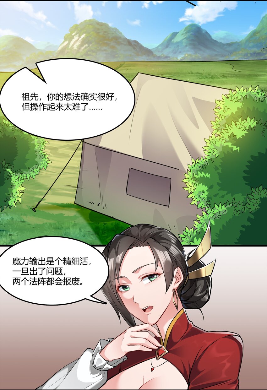 032 战锤19
