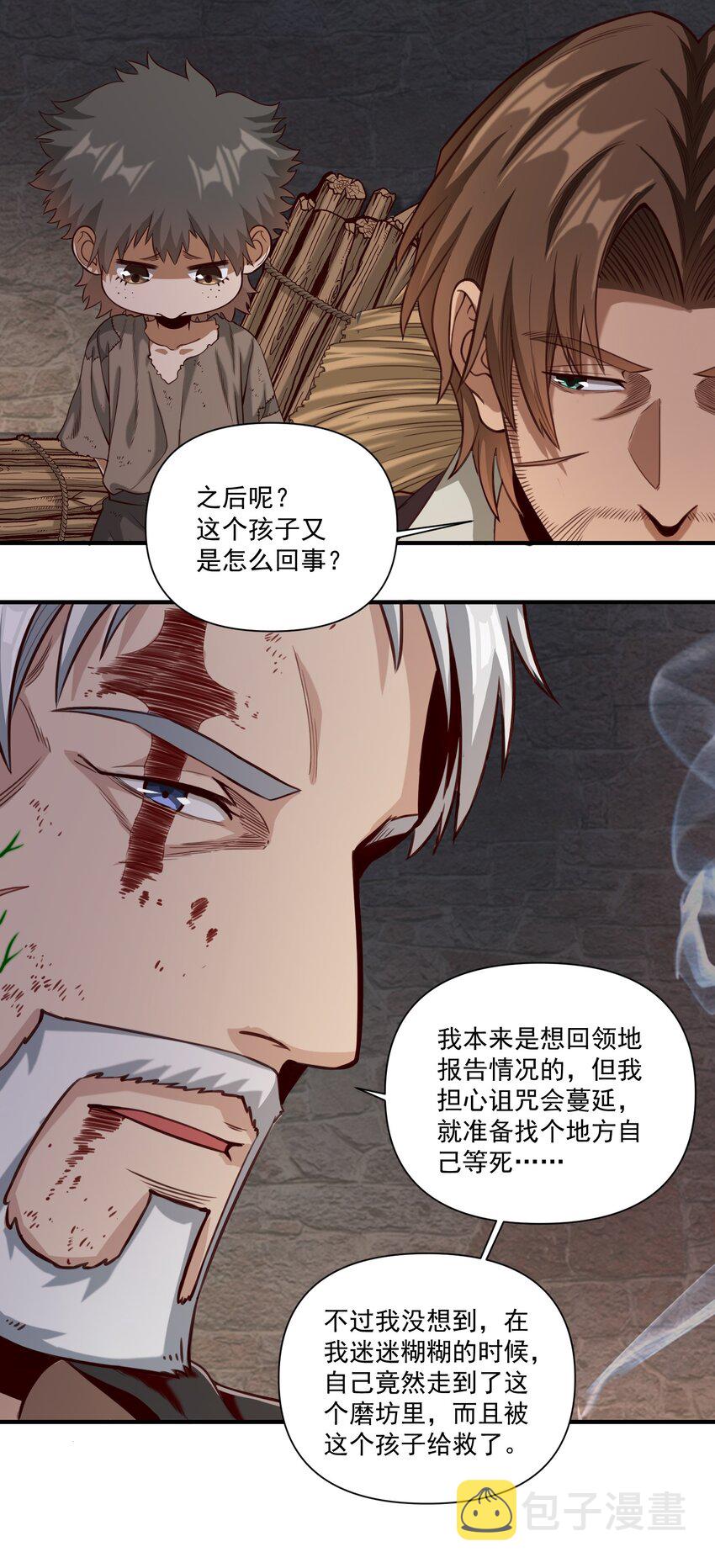 074 邪教徒的诅咒27