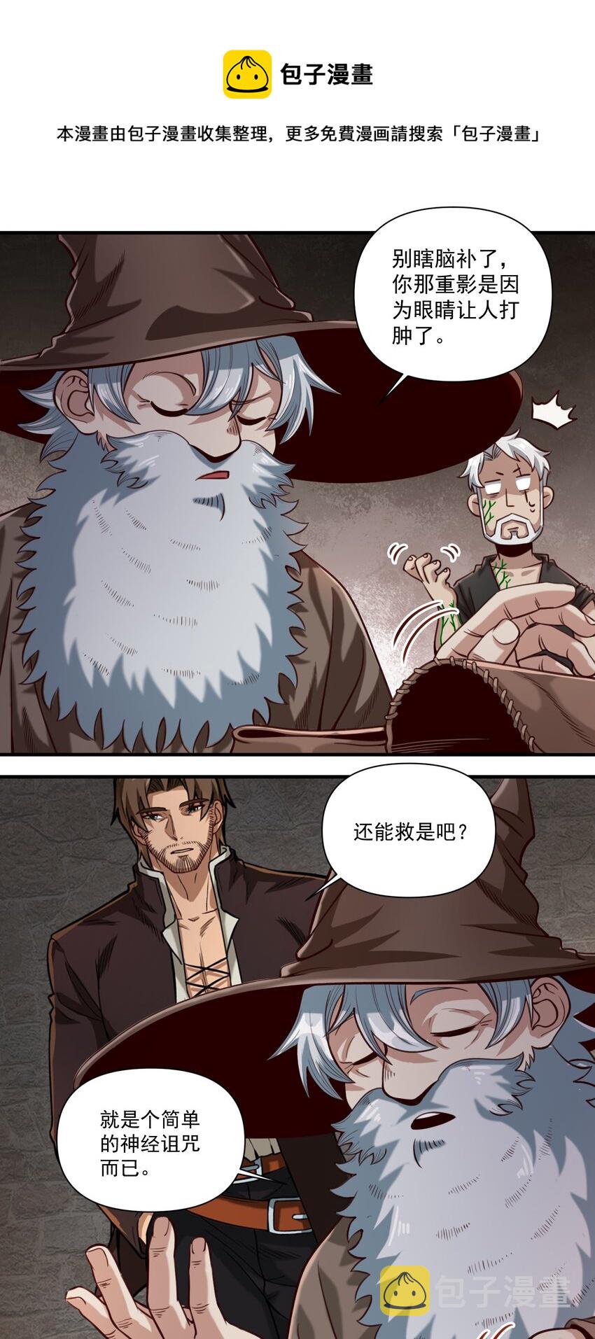 074 邪教徒的诅咒12