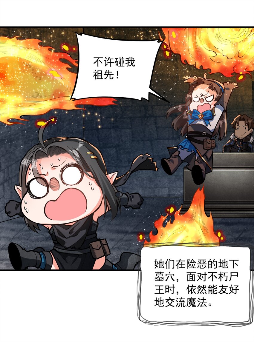 特别篇 黎明之剑即将上架18