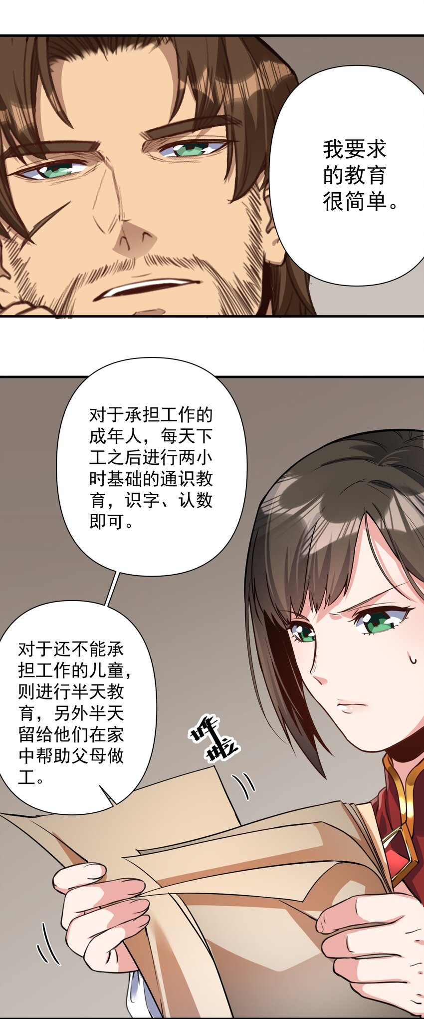 062 全面普及义务教育（开奖啦！）27