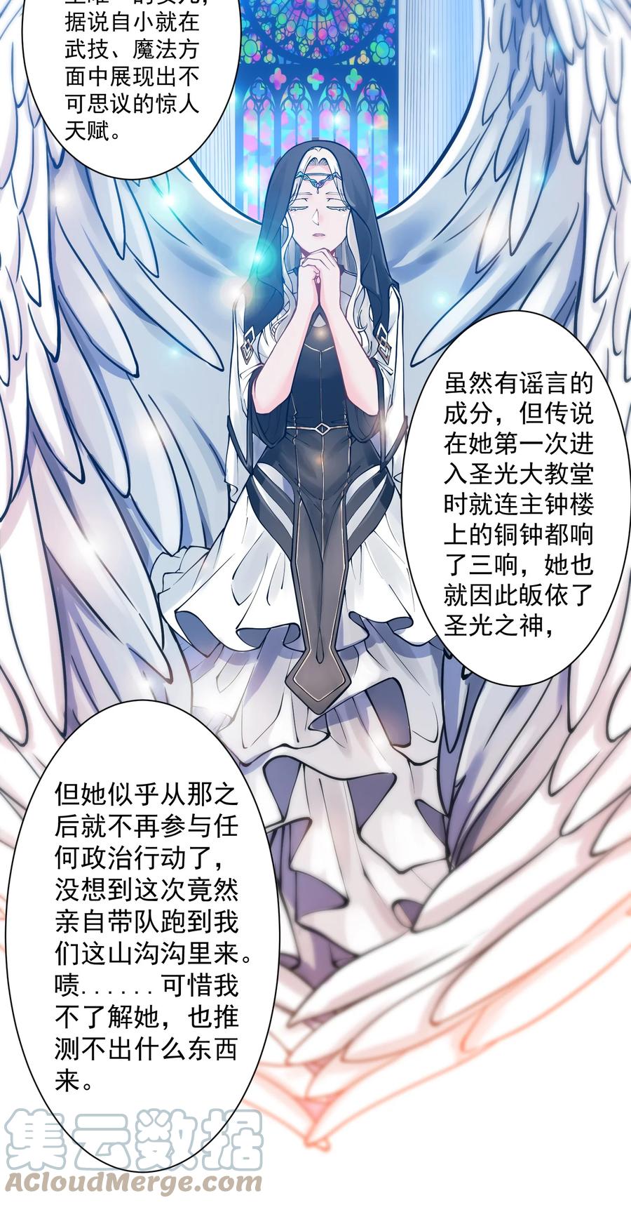 050 圣光公主15