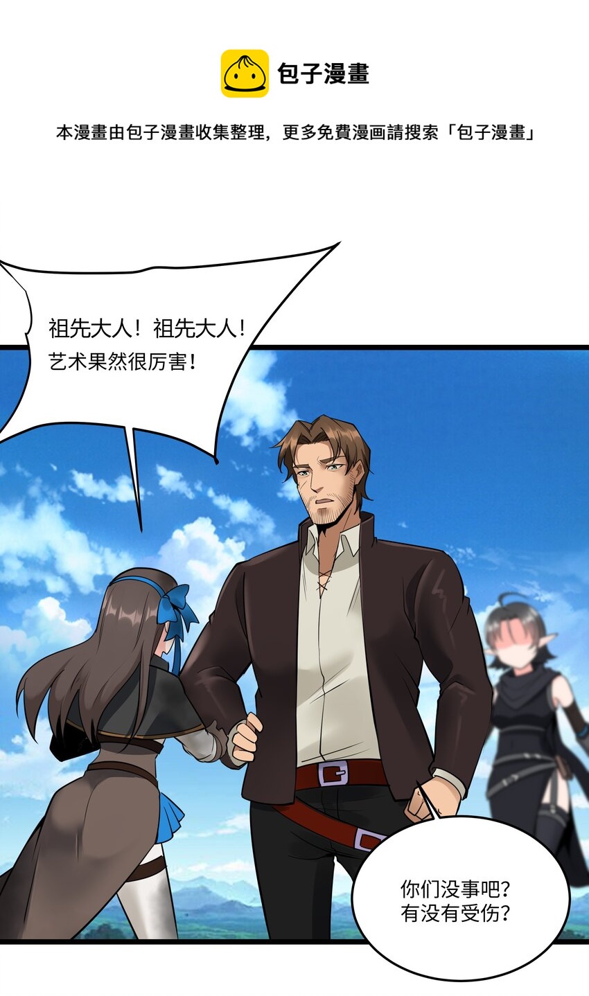 040 用魔法战胜魔法！31
