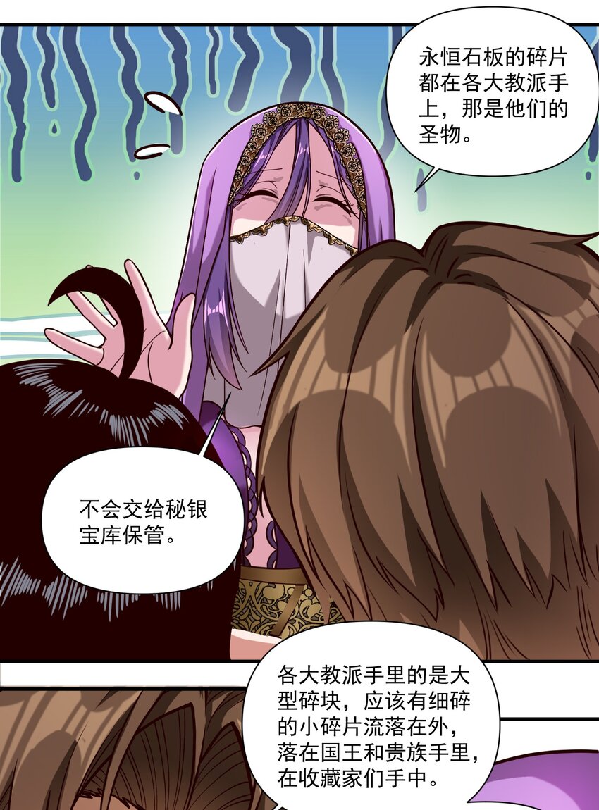 090 秘银宝库带来的情报28