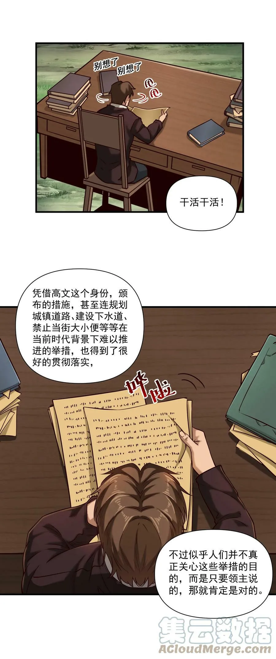 101 圣骑士们也打不过我22