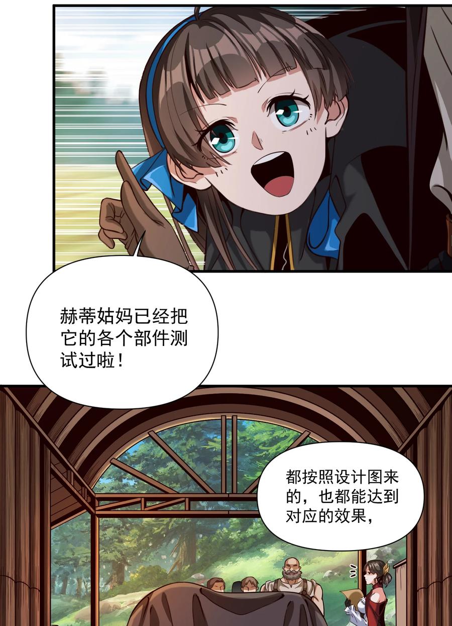 066 获得了“魔能引擎v1.0”7