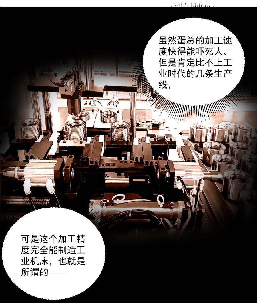 067 绝世铁匠-尼古拉斯·蛋（内含福利）15