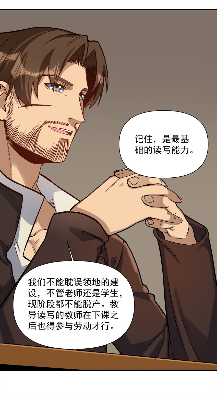 062 全面普及义务教育（开奖啦！）46