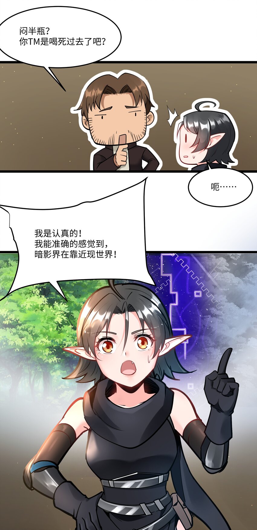040 用魔法战胜魔法！21