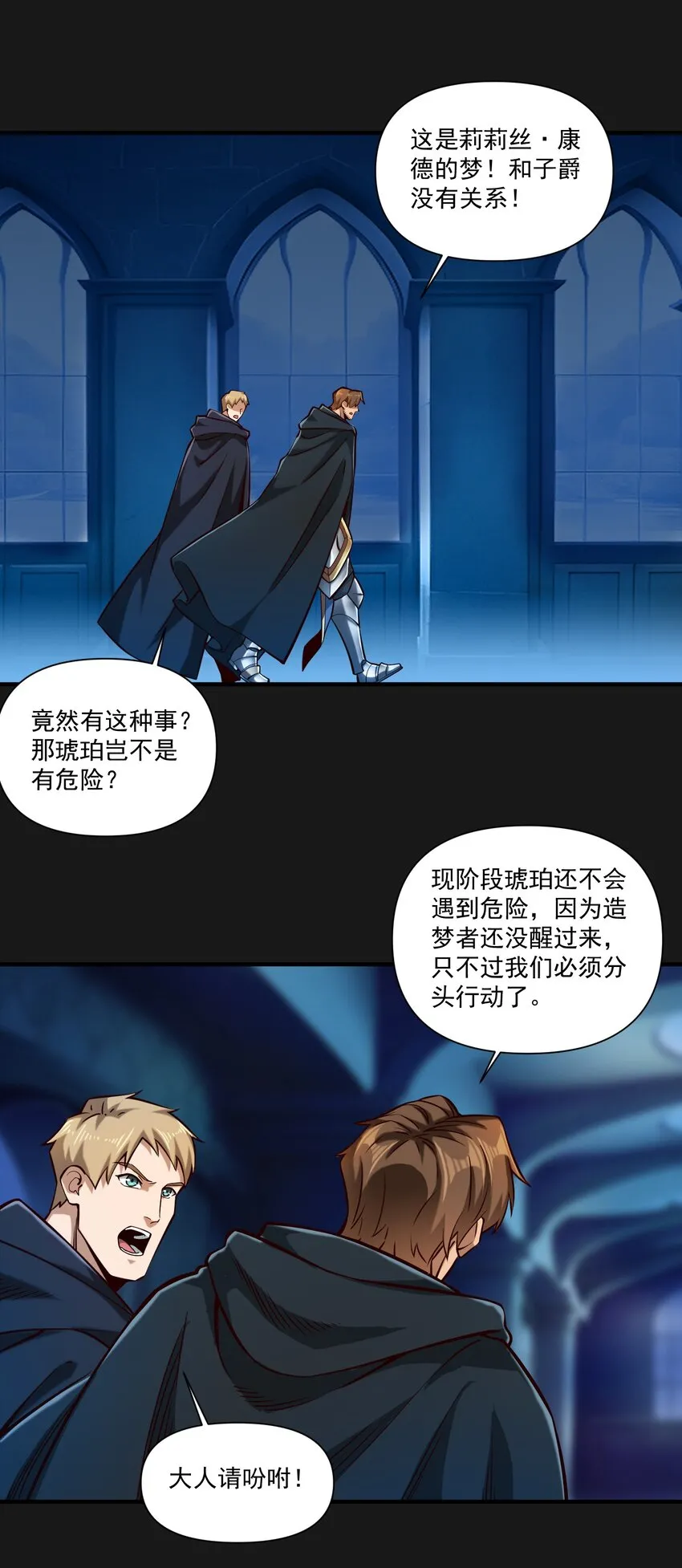 119 长梦13