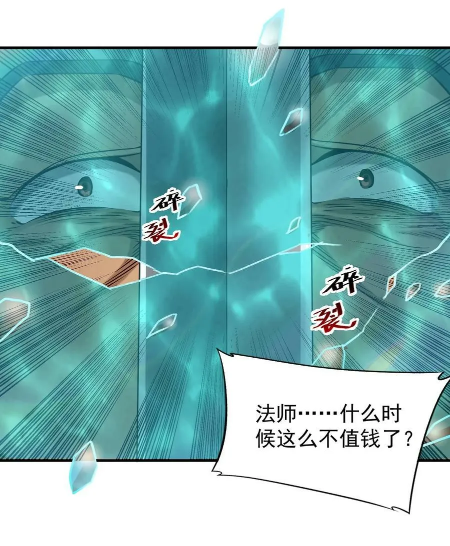 104 毫无魔力的屠杀40