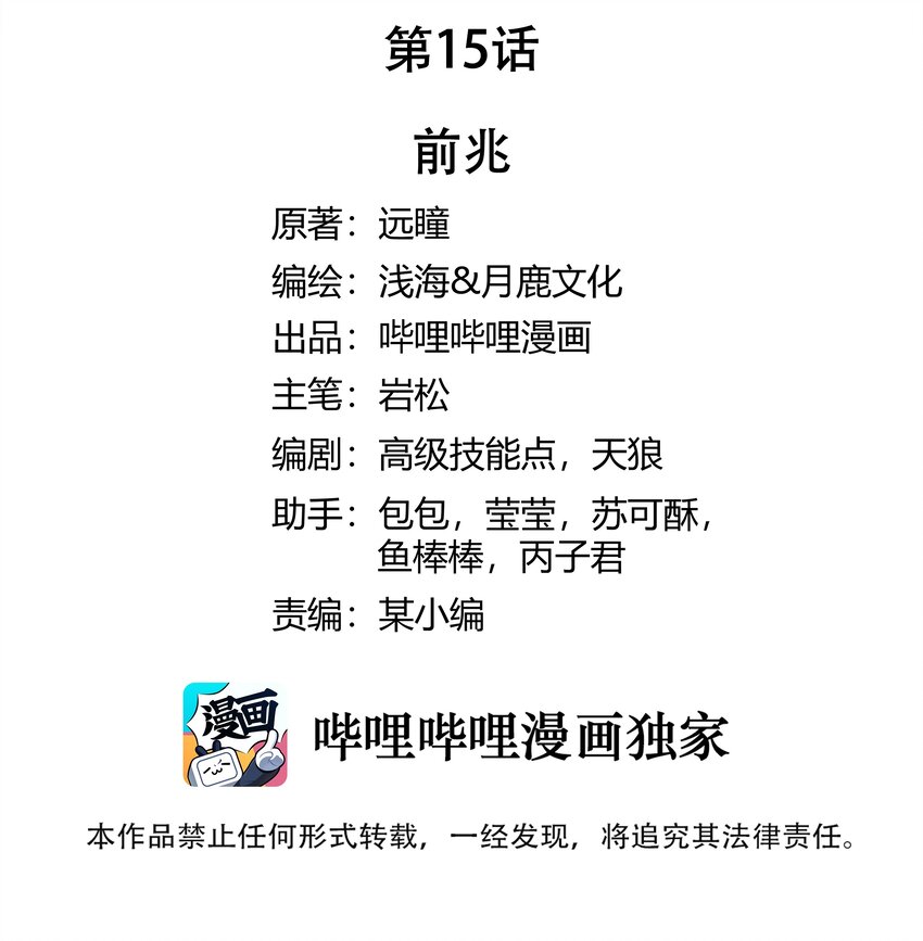 015 前兆1