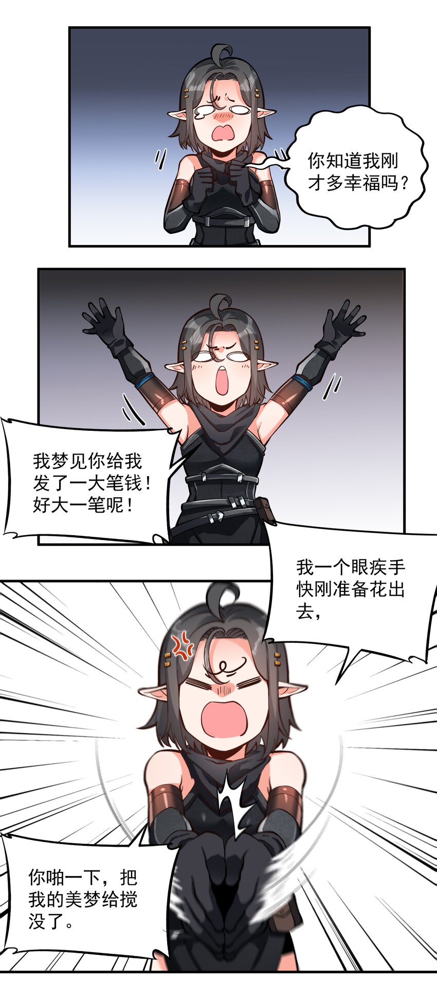 特别篇 黎明之剑即将上架40