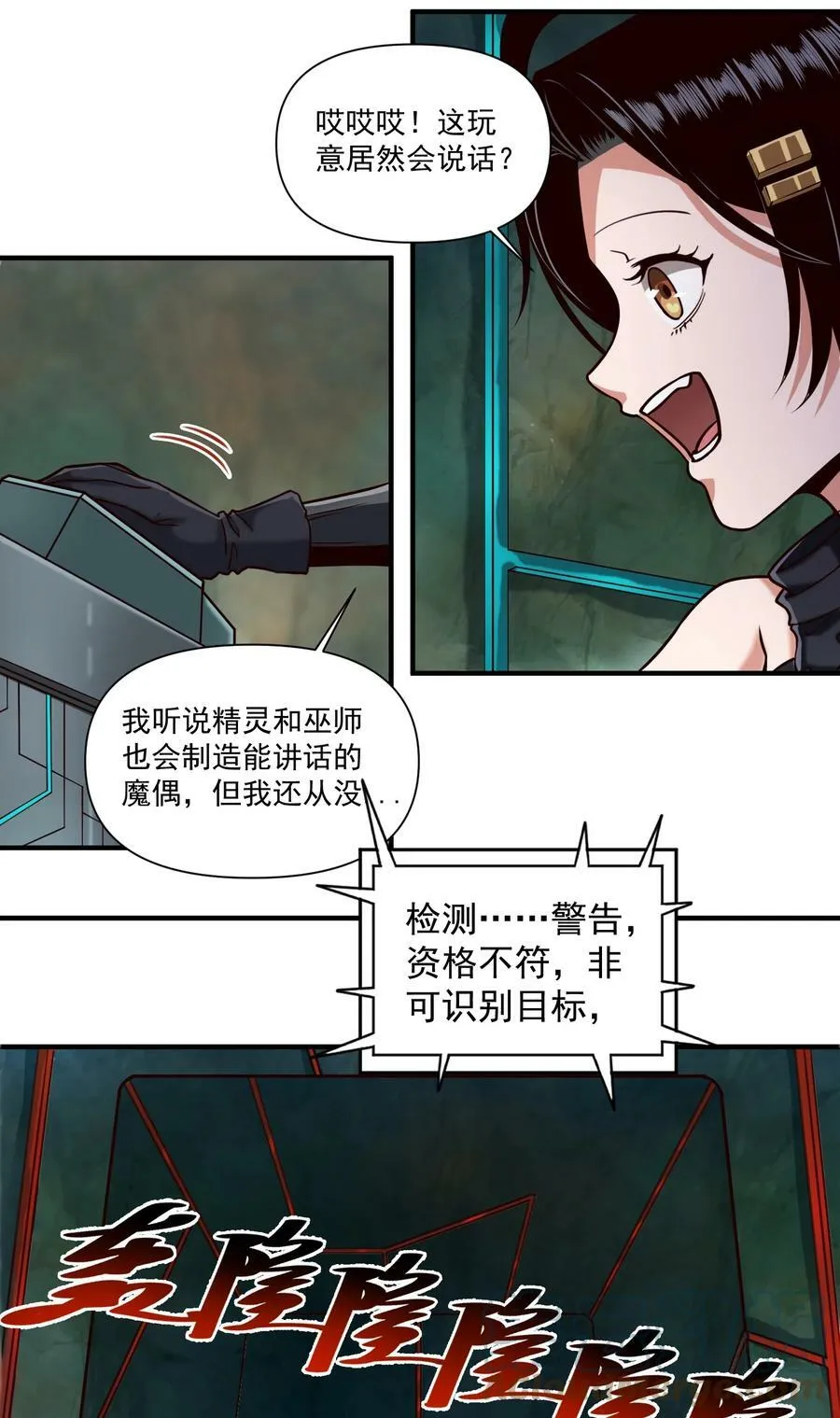 091 海妖与宝藏32