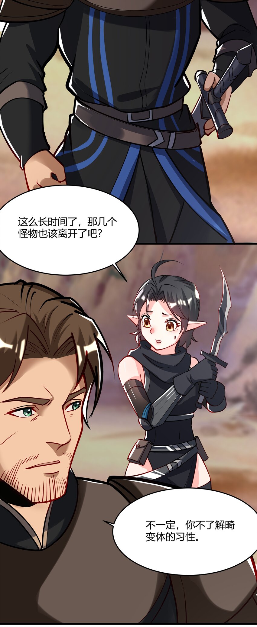 041 怪物线索35