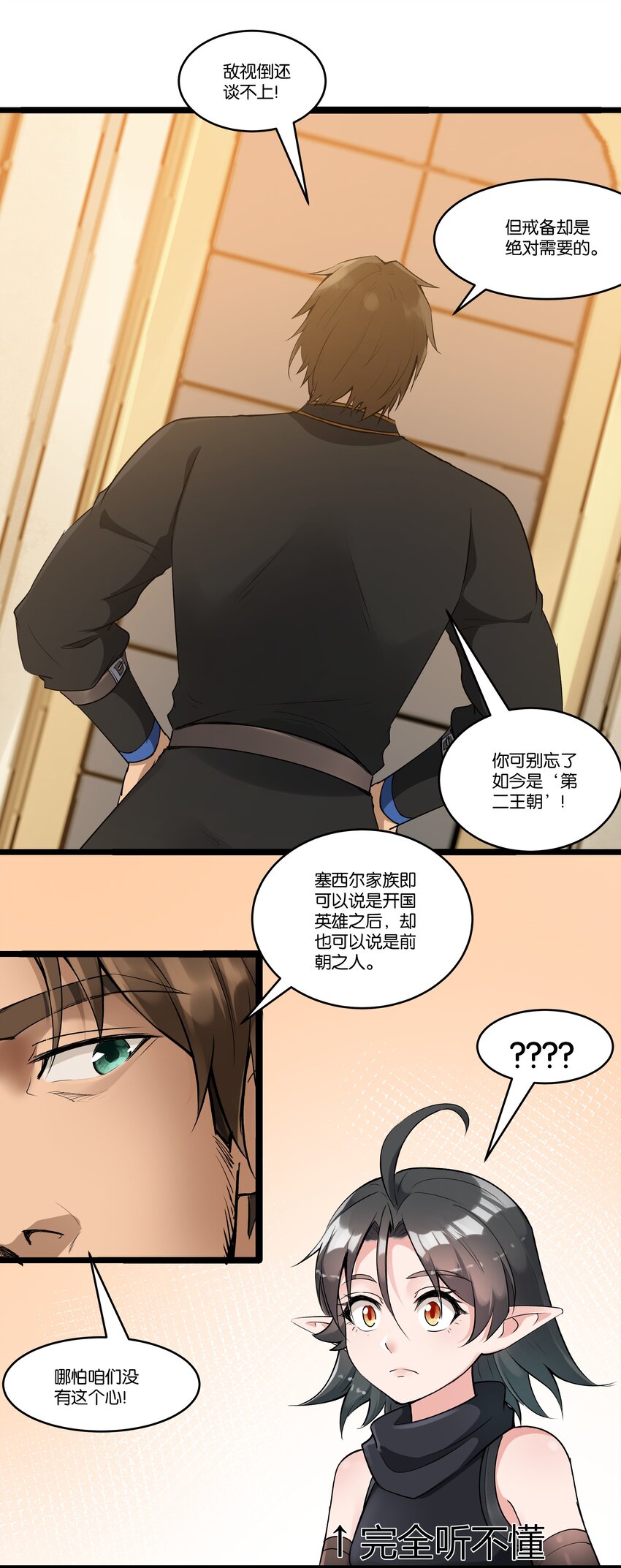 025 会面34