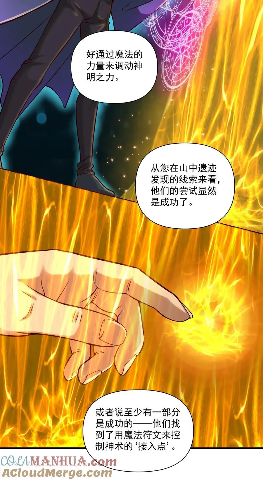 136 与众神为敌（附抽奖公告）18