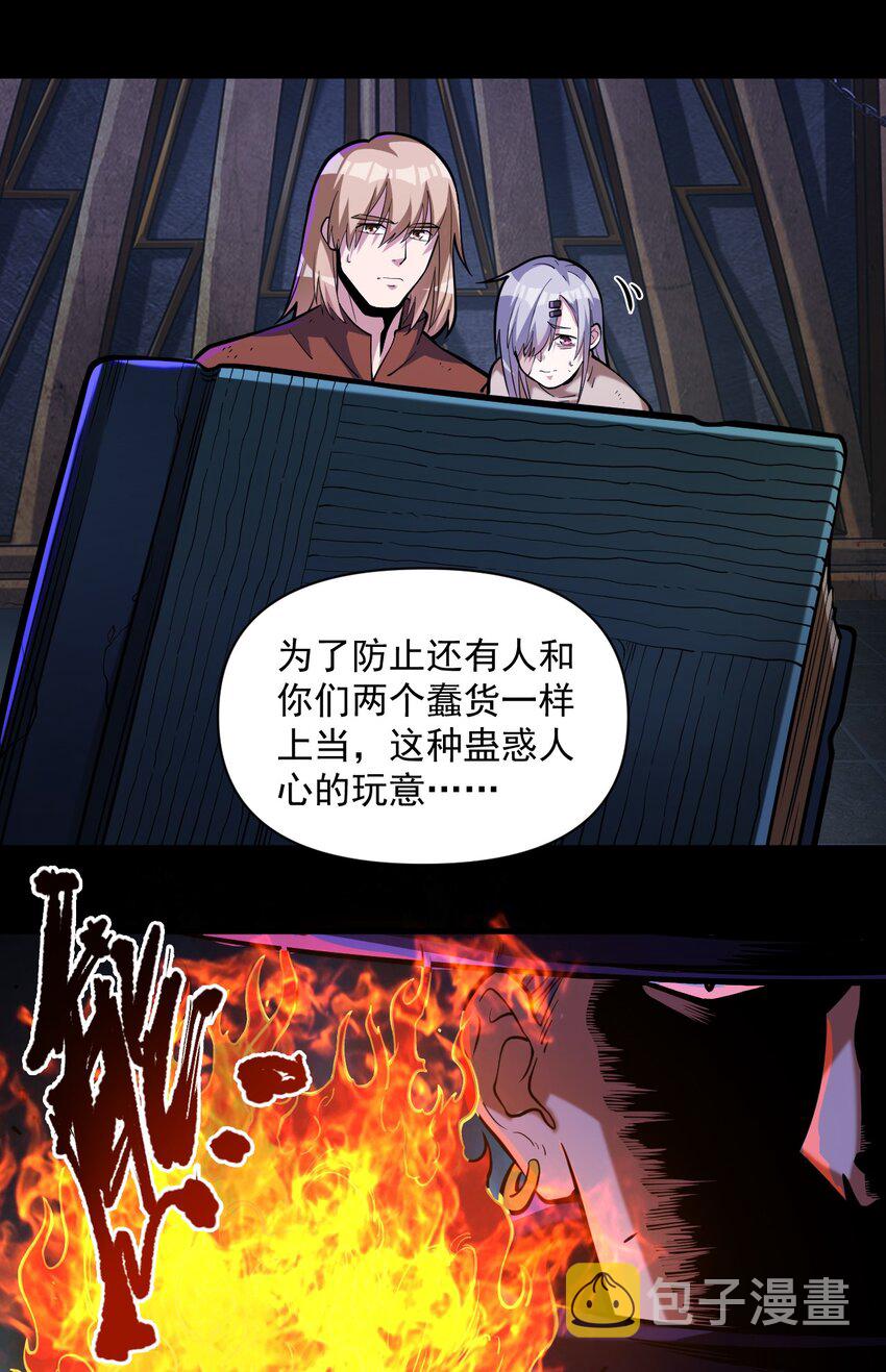 059 牺牲性命的验证9