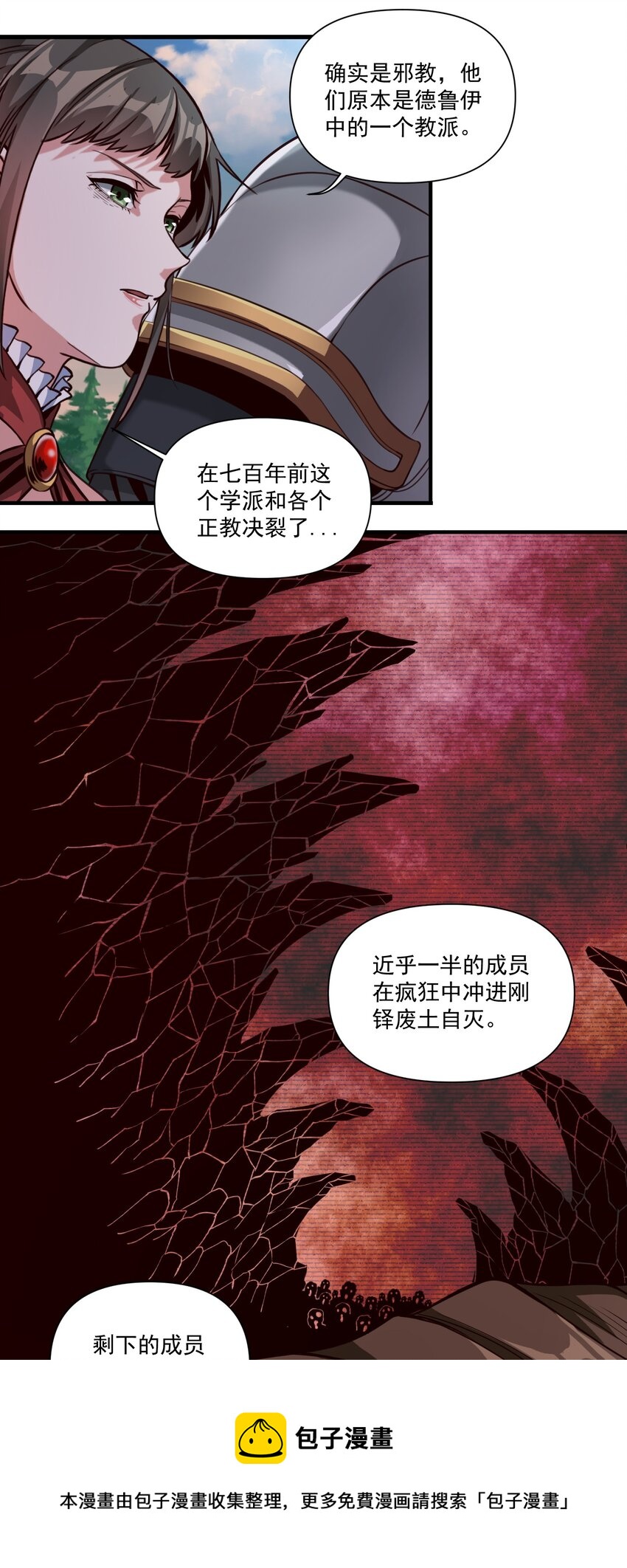 070 人形炸弹24