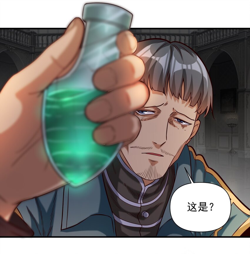 080 你与邪教徒的定情信物？！32