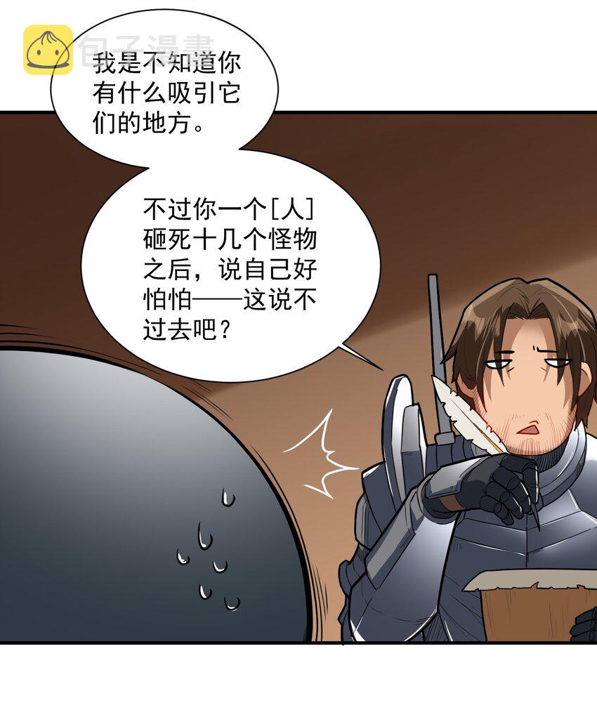 046 骑士归来之时22