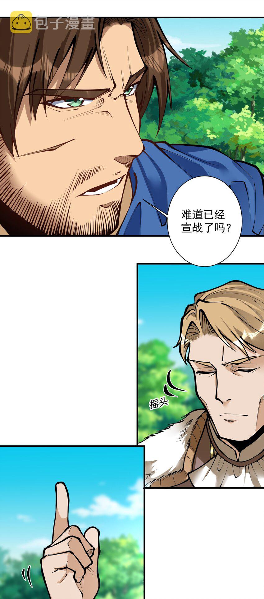 051 腹背受敌12