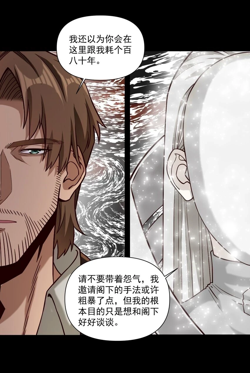 108 入侵精神世界（更新新年活动！）15