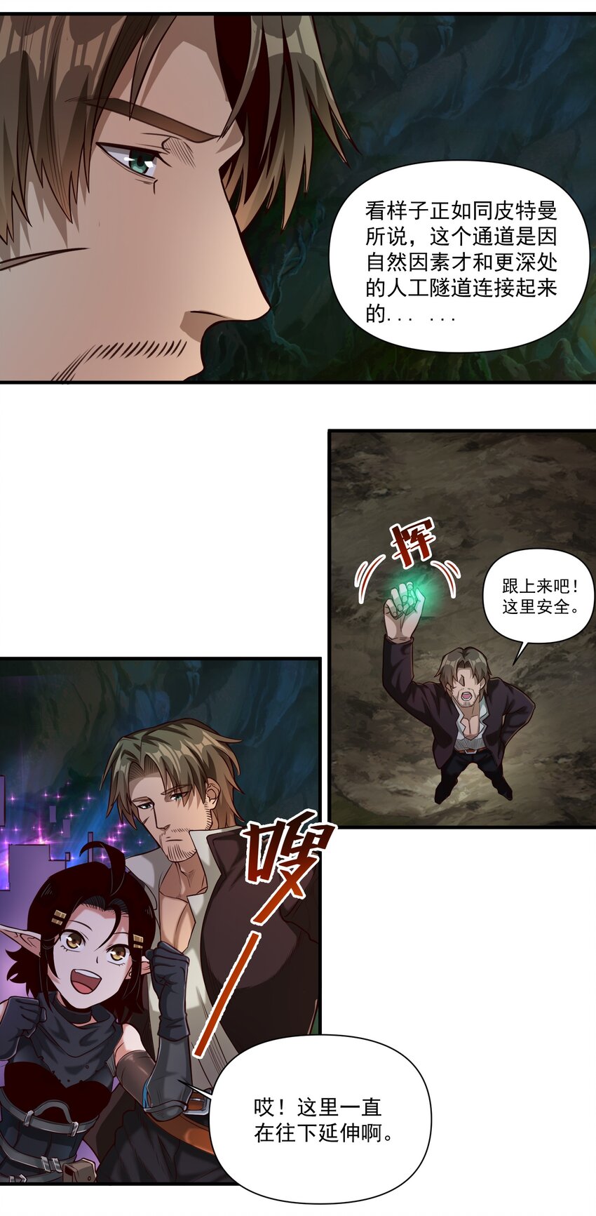 075 地下遗迹12