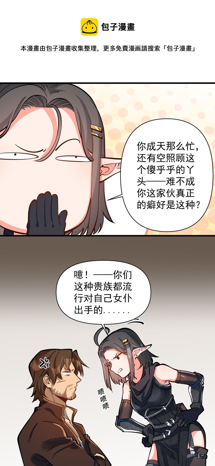 054 你这脑袋怎么长的？21
