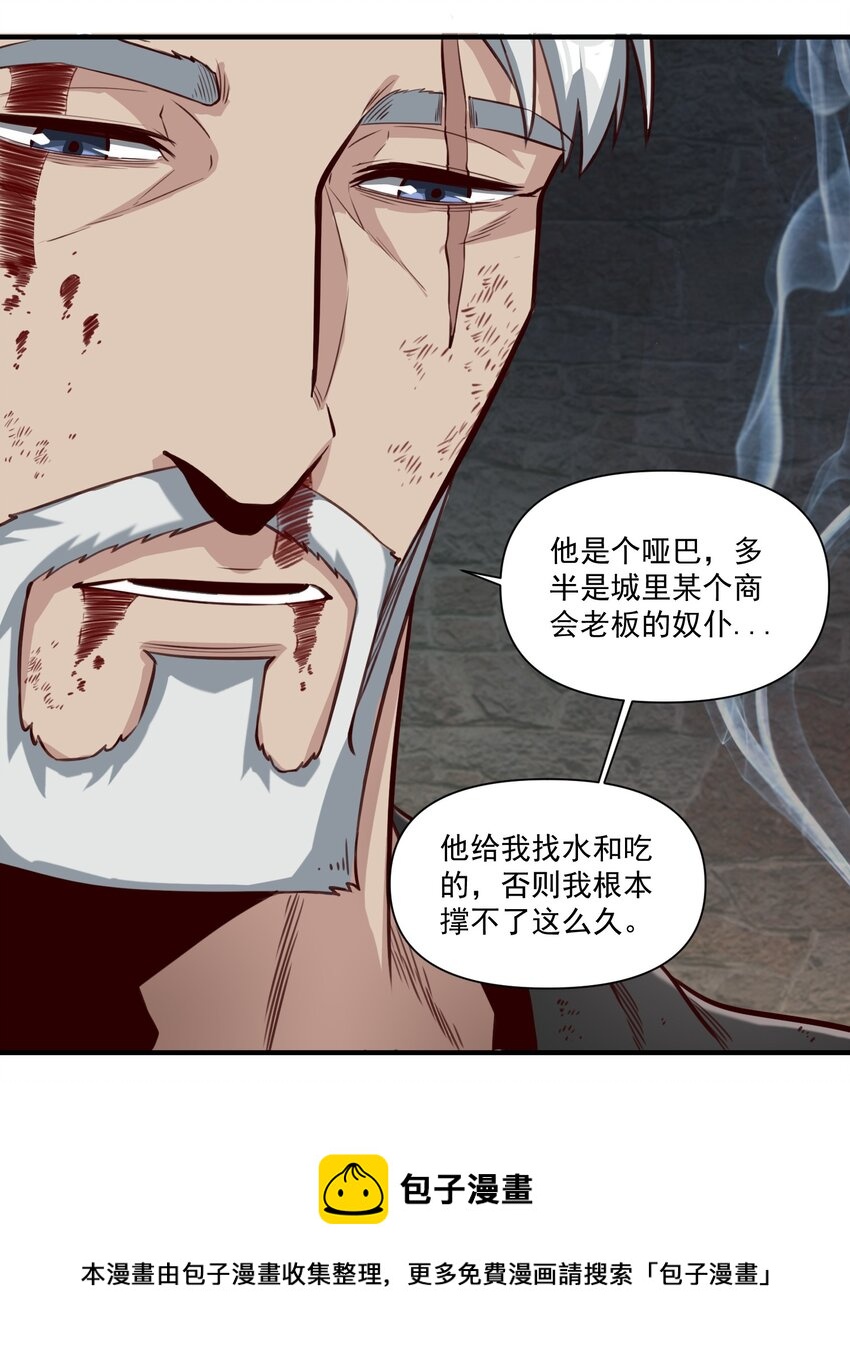 074 邪教徒的诅咒28