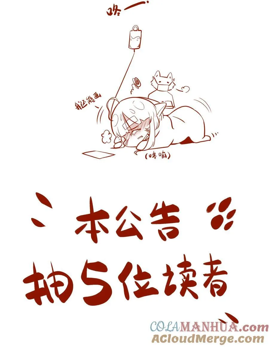 133 深海迷航（附抽奖公告）42