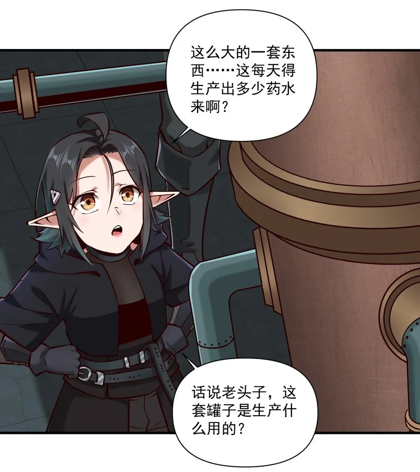147 魔导终端29
