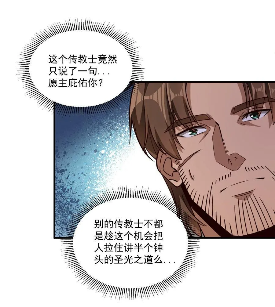 100 你管这叫牧师？！23