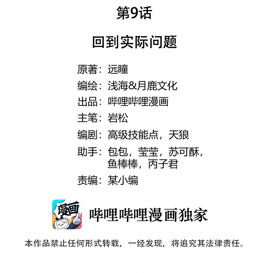 009 回到实际问题1