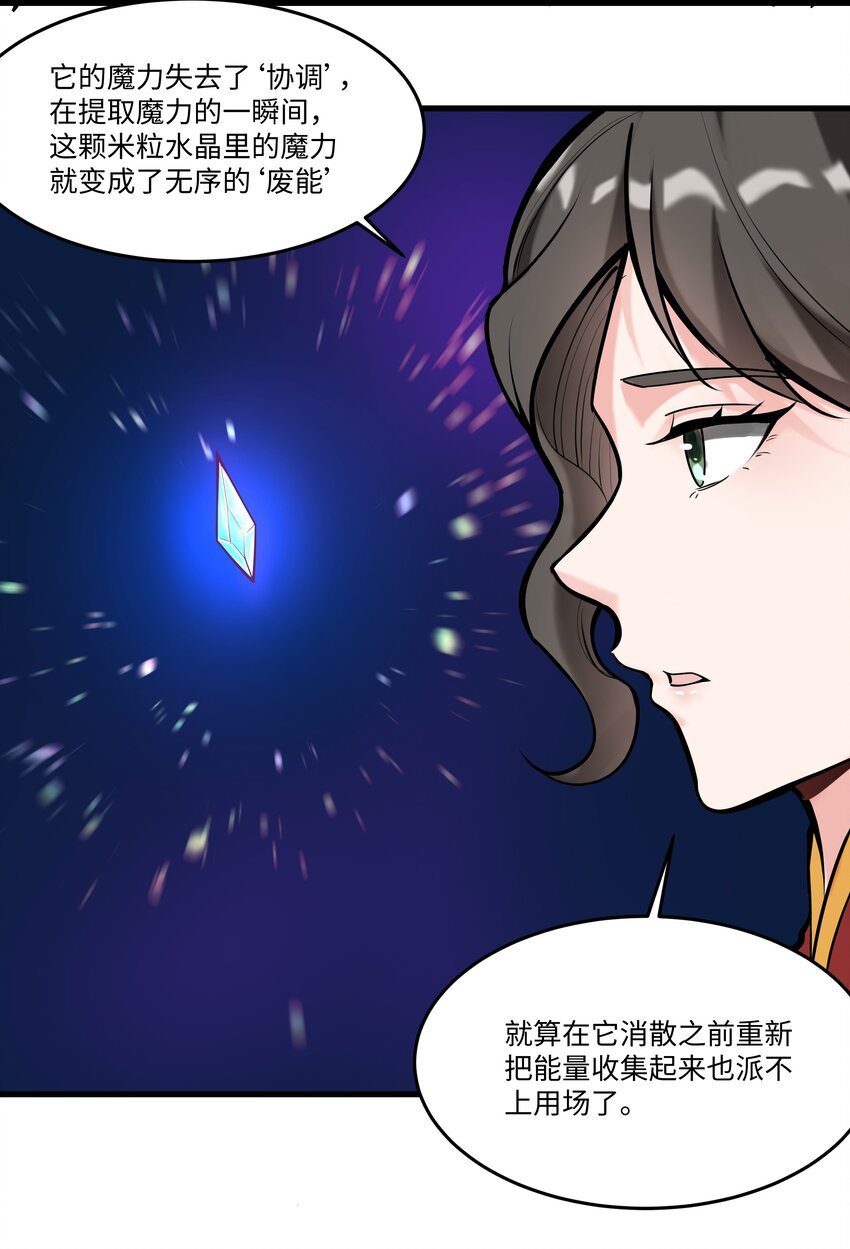 039 水晶之力7