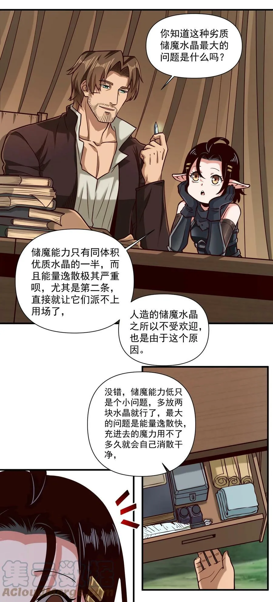 091 海妖与宝藏16