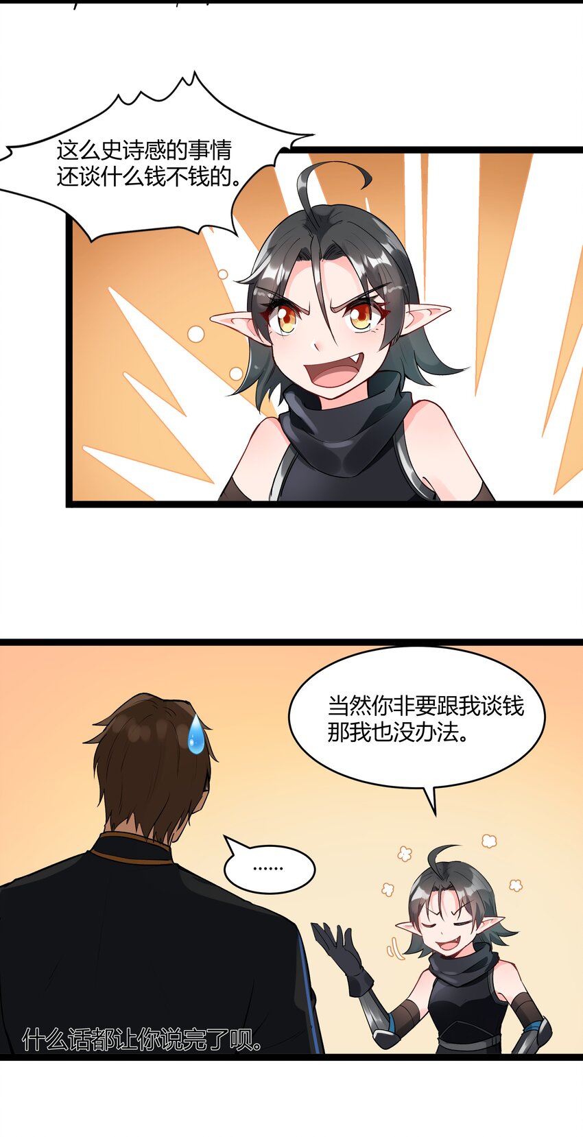 025 会面54